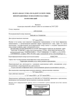 Лицензия на оказание услуг МТС