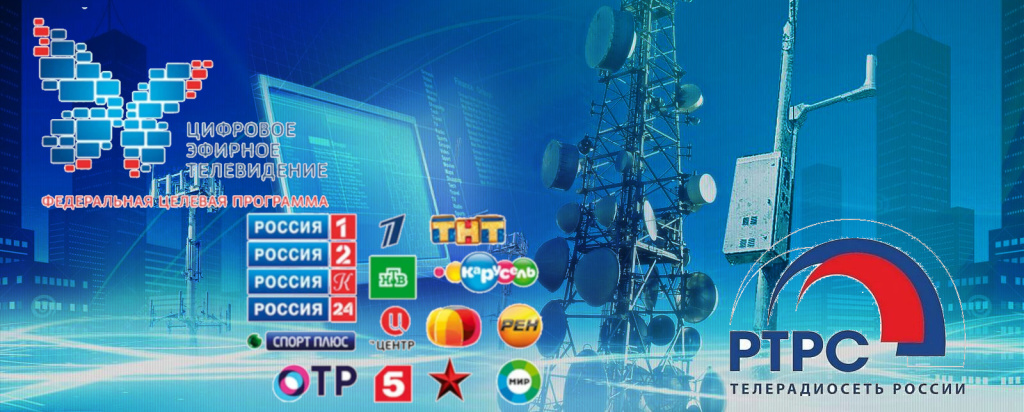 Телерадиовещание Телерадиовещание